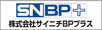 株式会社サイニチBPプラス